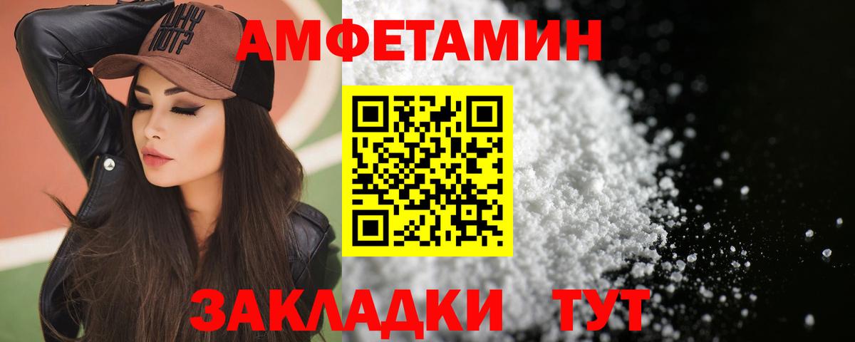 АМФЕТАМИН  Вход с VPN  Сальск  АМФЕТАМИН 97% 