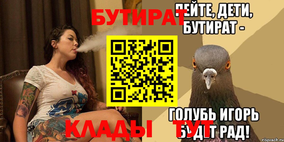 БУТИРАТ жидкий экстази Сальск