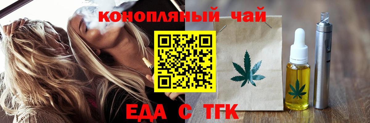 Сальск  Еда ТГК марихуана  Вход с VPN 