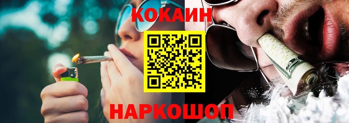Кокаин VHQ  Cocaine 97%  Вход с VPN  Сальск 
