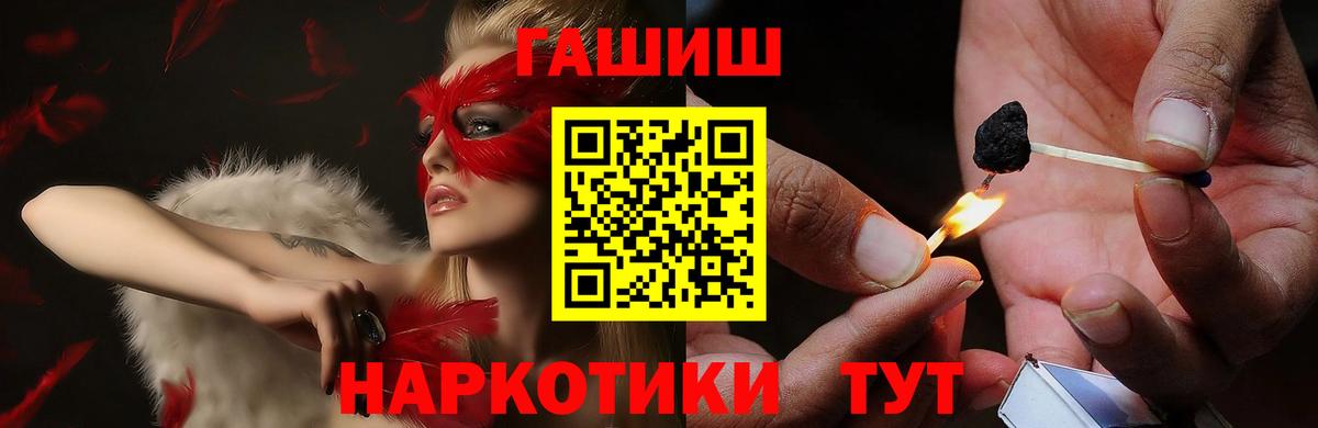 ГАШ Изолятор  Гашиш  ГАШИШ Cannabis  Сальск  Вход с VPN 