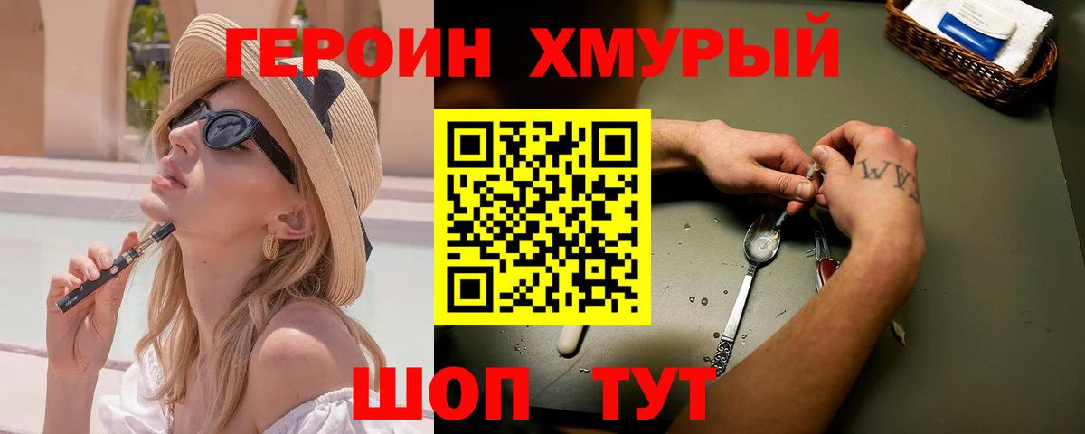 Героин афганец  Вход с VPN  Сальск 