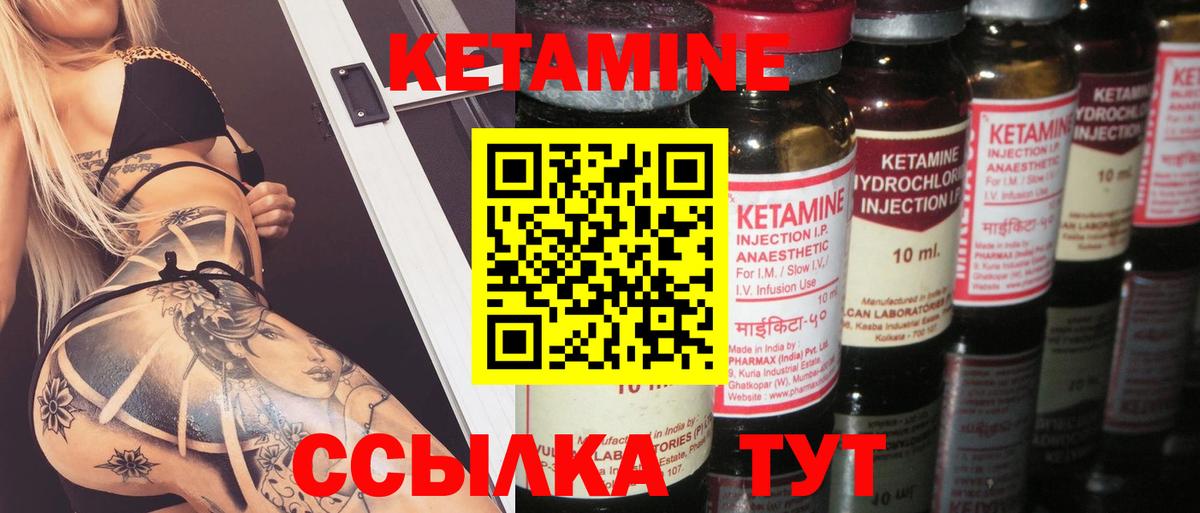 Кетамин VHQ Сальск