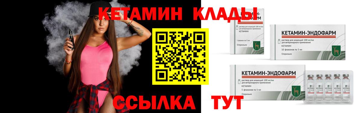 Сальск  Кетамин VHQ  Вход с VPN 