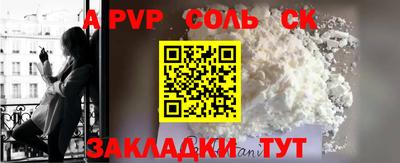стафф Бузулук