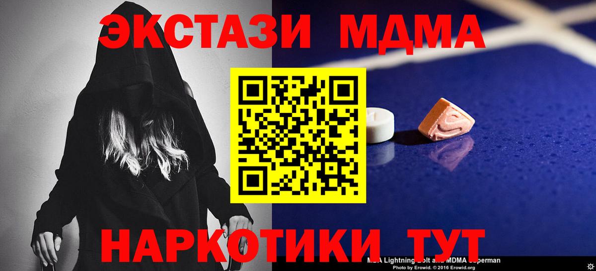 MDMA crystal  MDMA Molly  Сальск  МДМА  Вход с VPN 