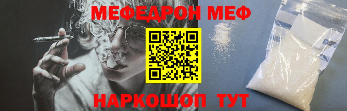 Сальск  МЕФ мяу мяу  Вход с VPN  Меф  Мефедрон VHQ 