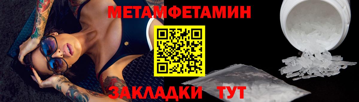 Метамфетамин мет Сальск