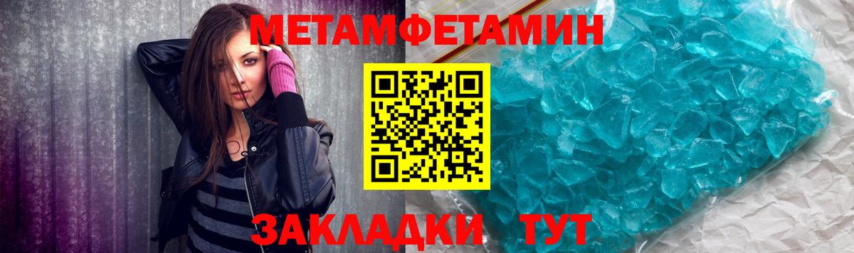 МЕТАМФЕТАМИН винт  Вход с VPN  Сальск 