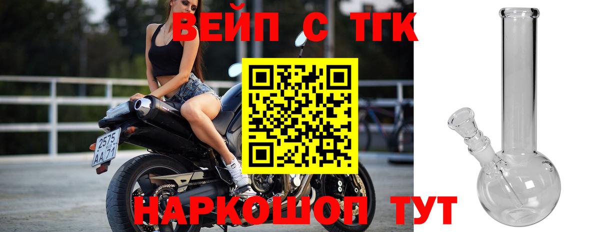 ТГК гашишное масло Сальск
